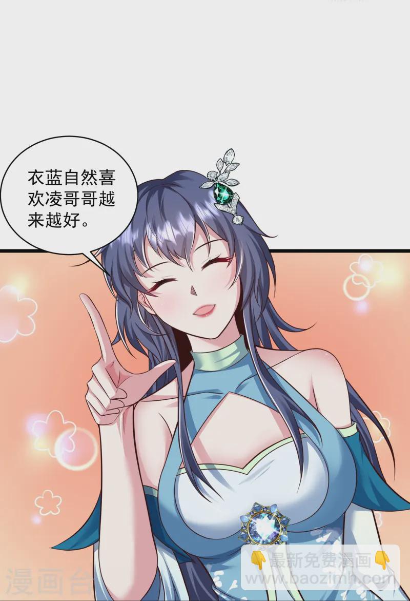 邪神归来第2话 让你见识一下神级天才