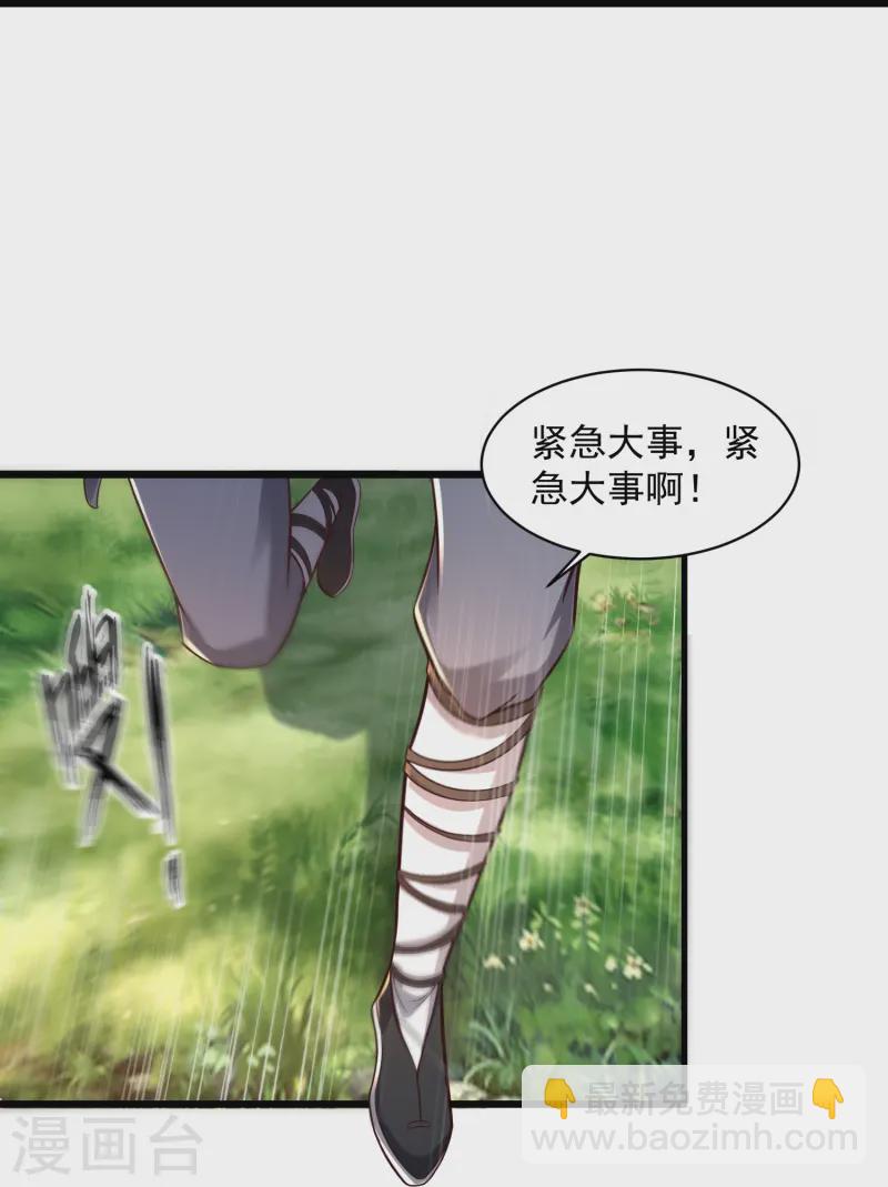 邪神归来第2话 让你见识一下神级天才