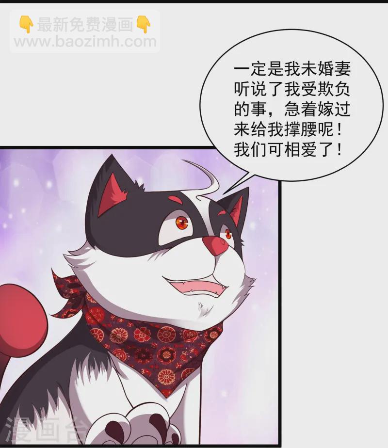 邪神归来第2话 让你见识一下神级天才