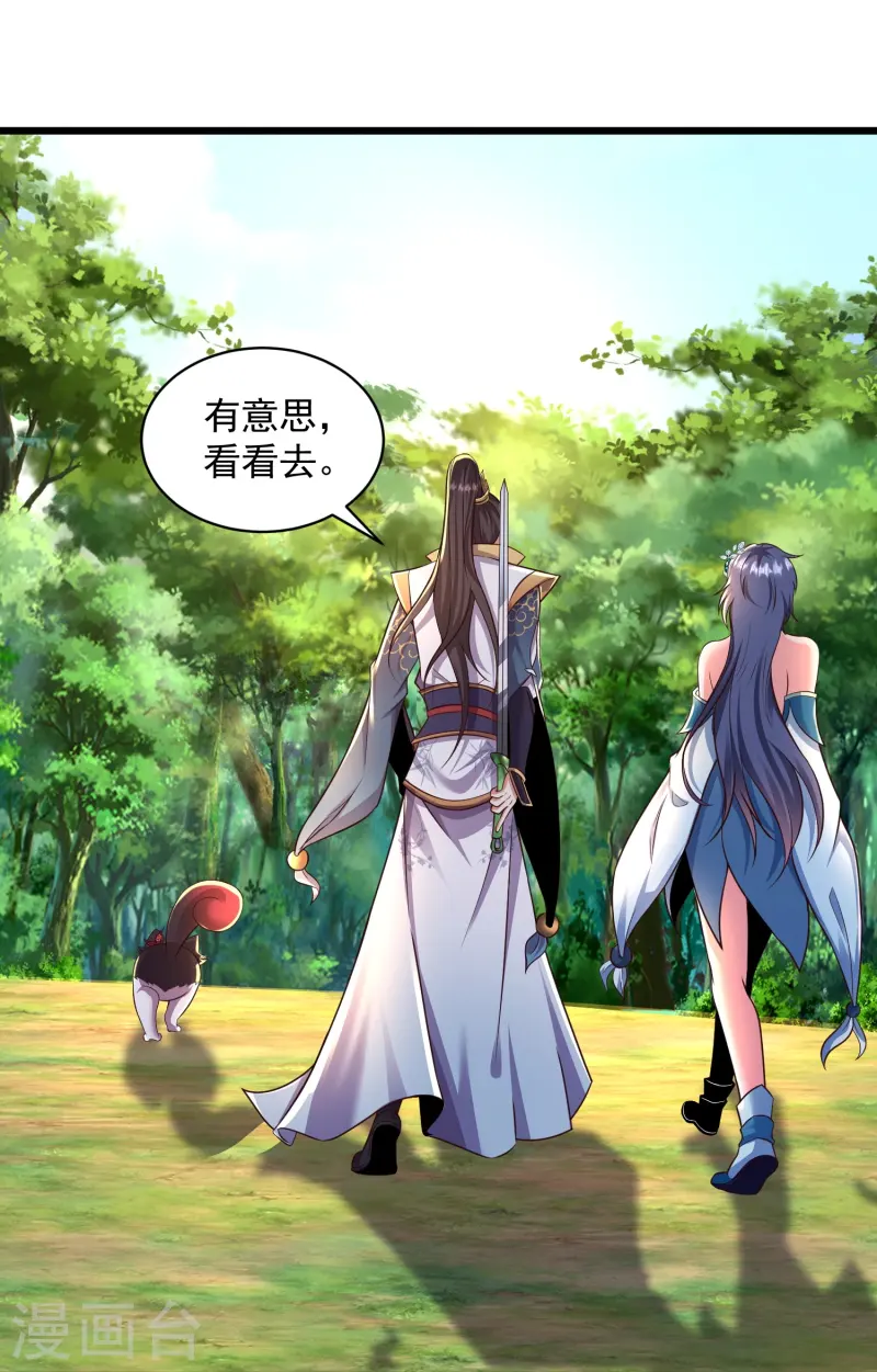 邪神归来第2话 让你见识一下神级天才