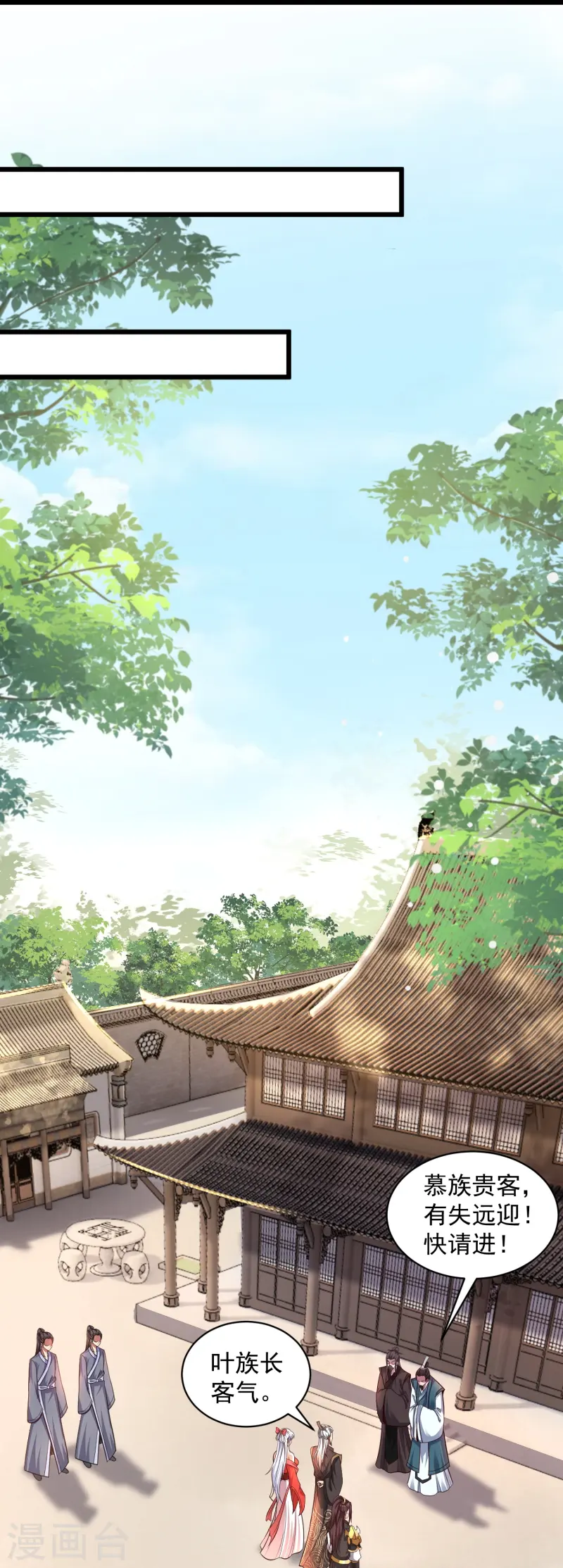 邪神归来第2话 让你见识一下神级天才