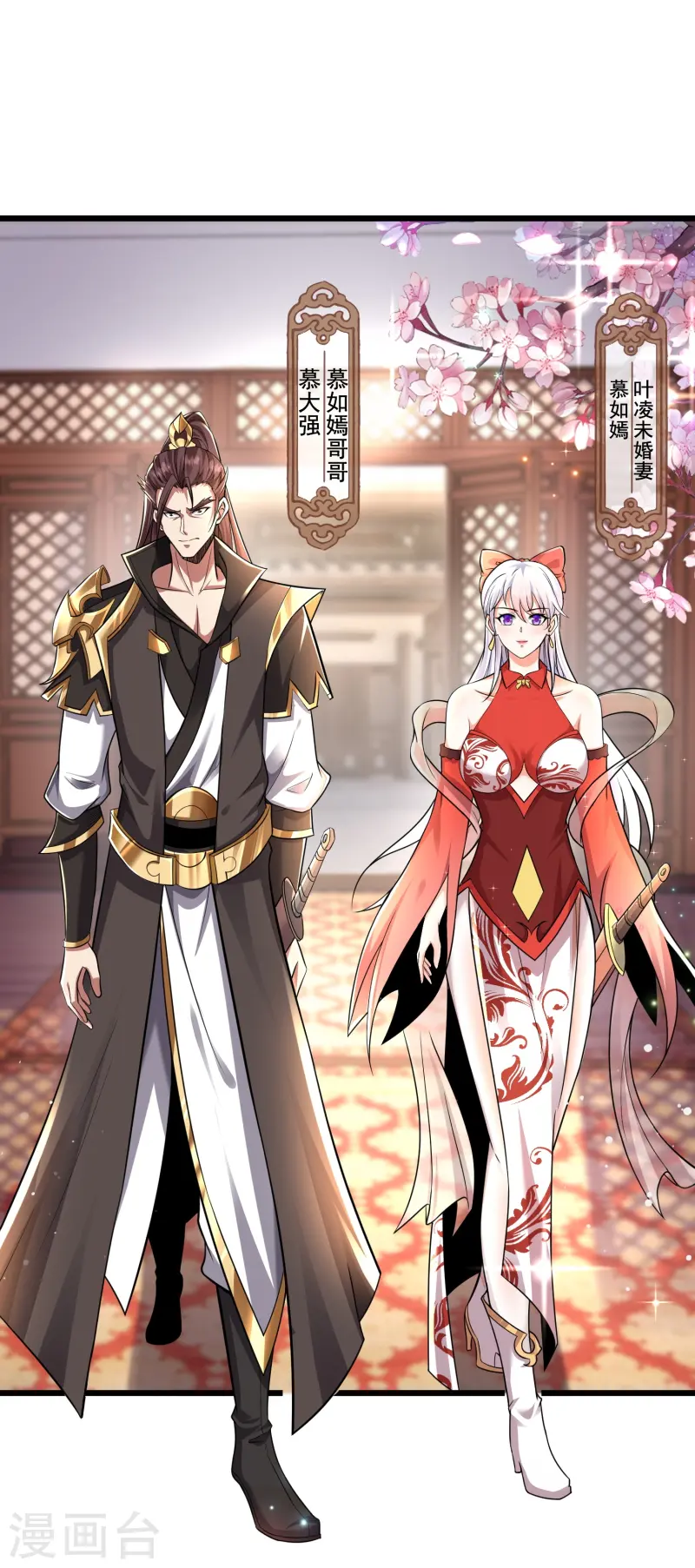 邪神归来第2话 让你见识一下神级天才