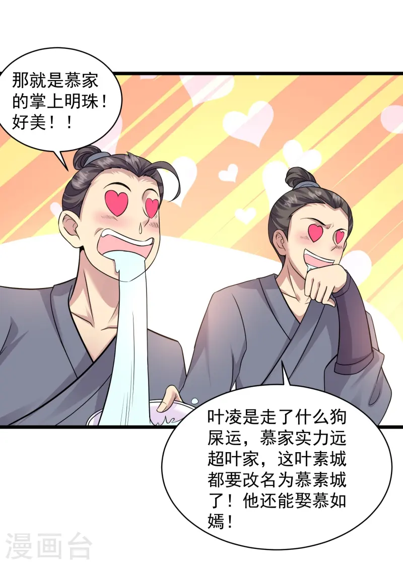 邪神归来第2话 让你见识一下神级天才