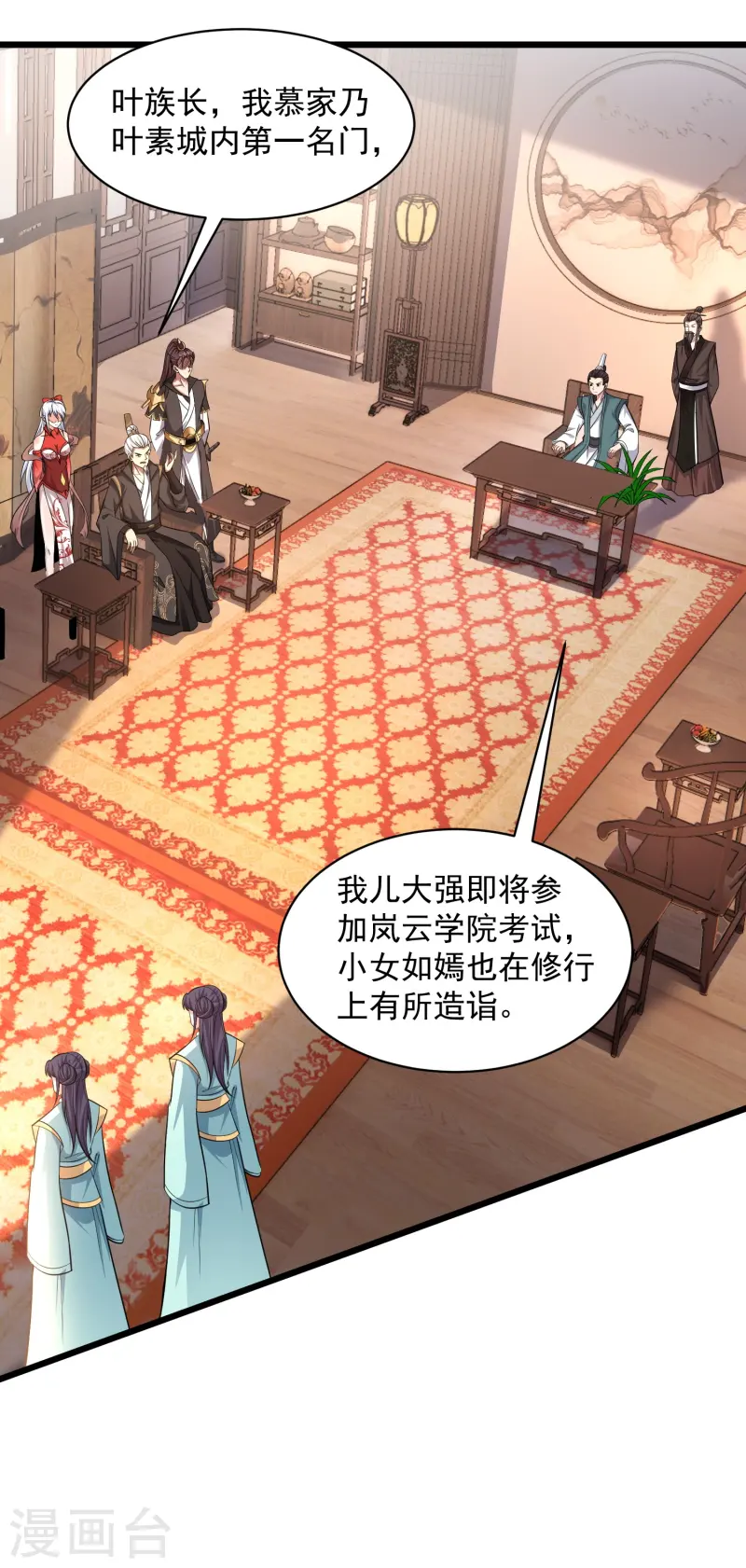 邪神归来第2话 让你见识一下神级天才