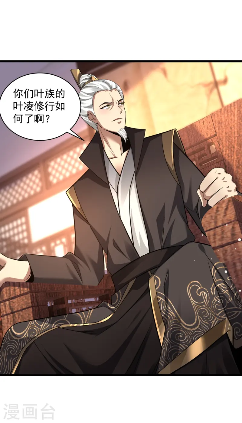 邪神归来第2话 让你见识一下神级天才