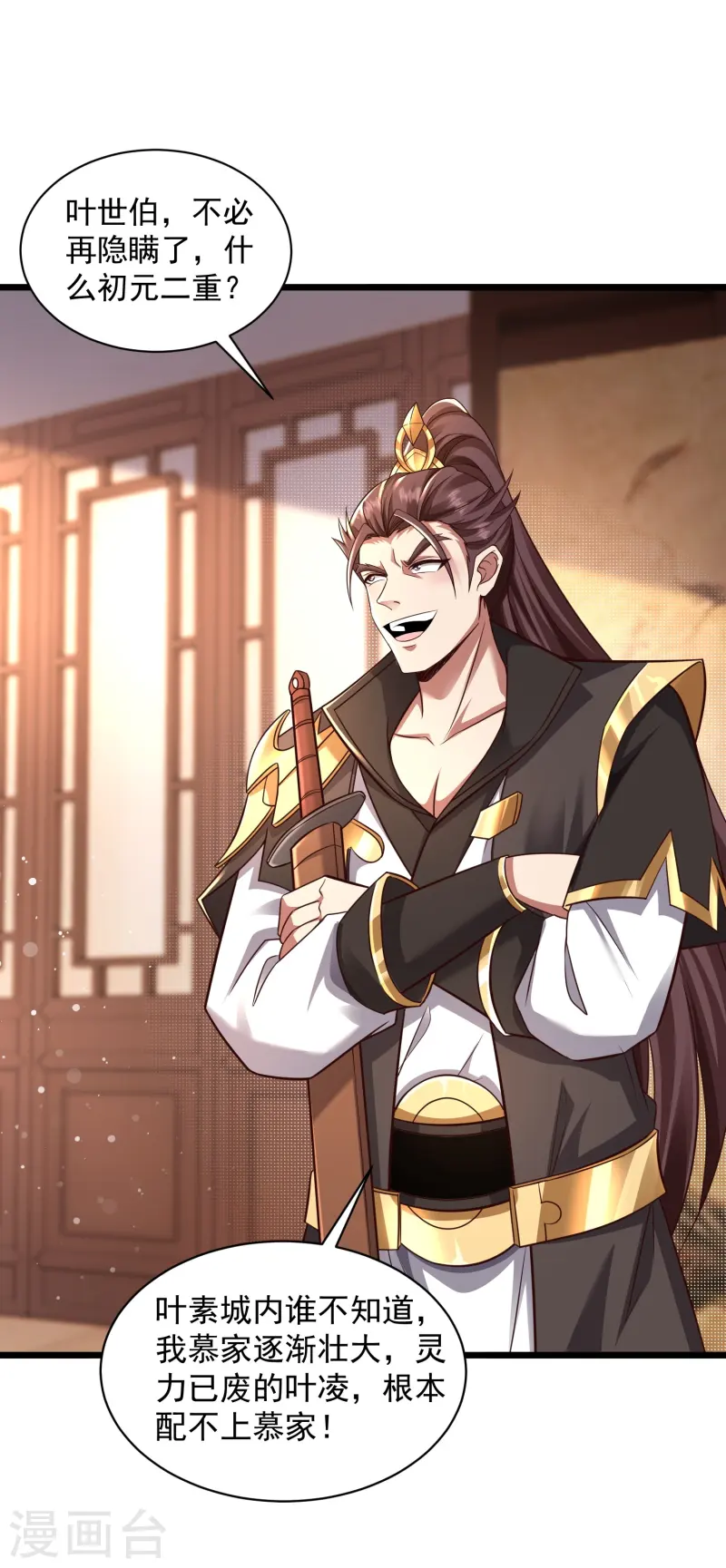 邪神归来第2话 让你见识一下神级天才