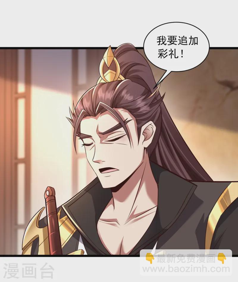 邪神归来第2话 让你见识一下神级天才