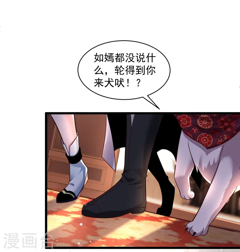 邪神归来第2话 让你见识一下神级天才