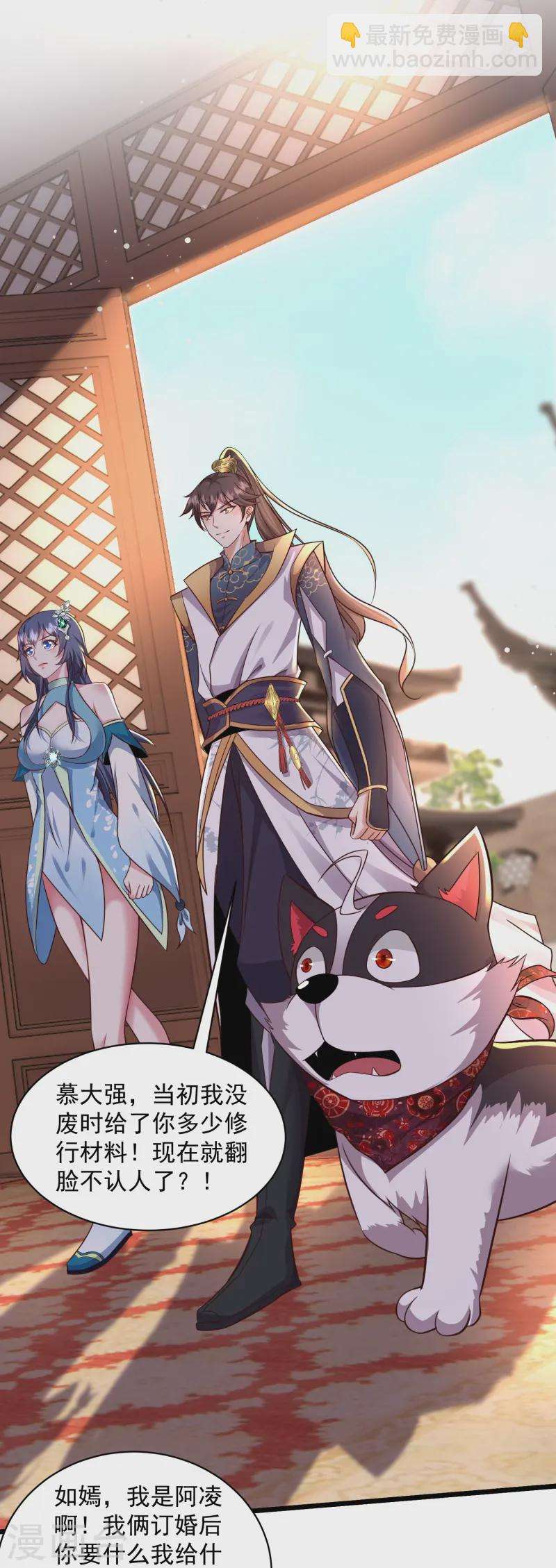 邪神归来第2话 让你见识一下神级天才