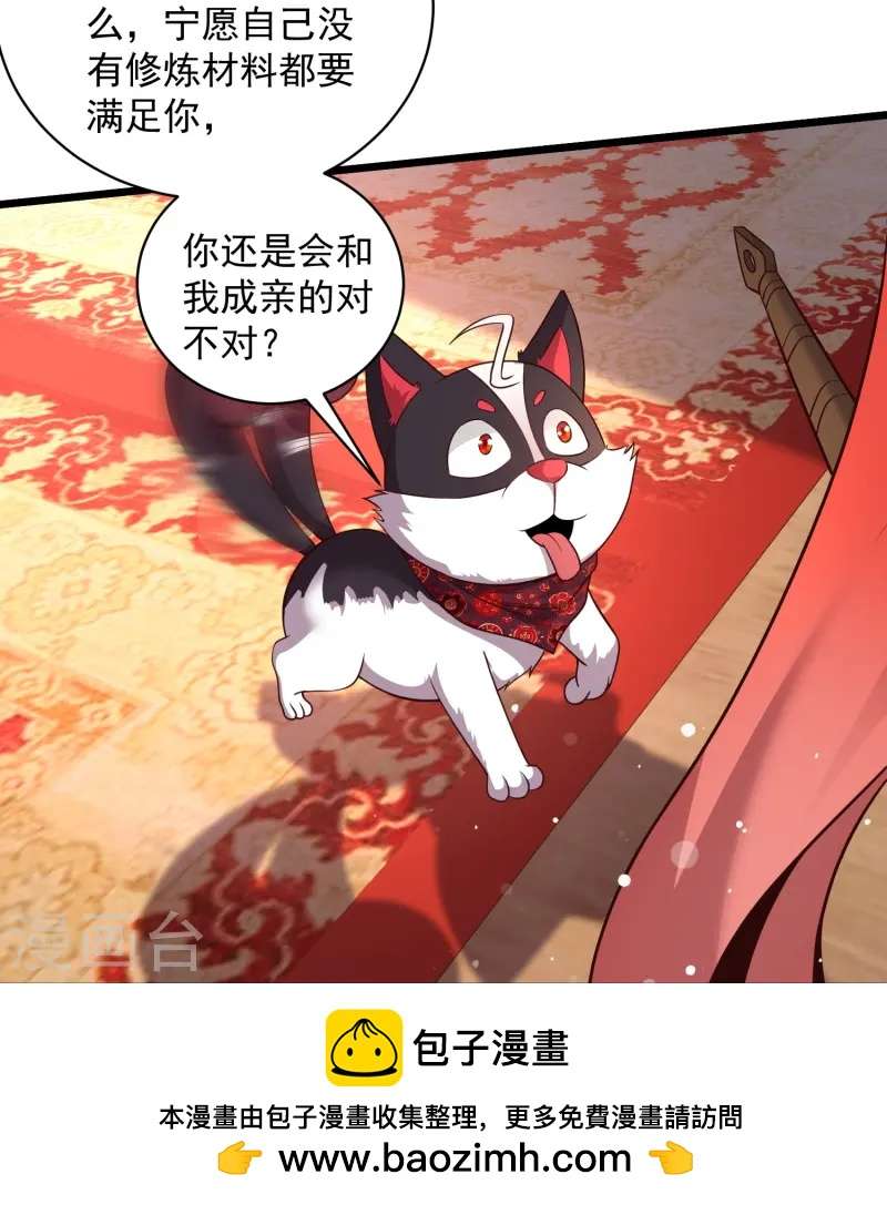 邪神归来第2话 让你见识一下神级天才