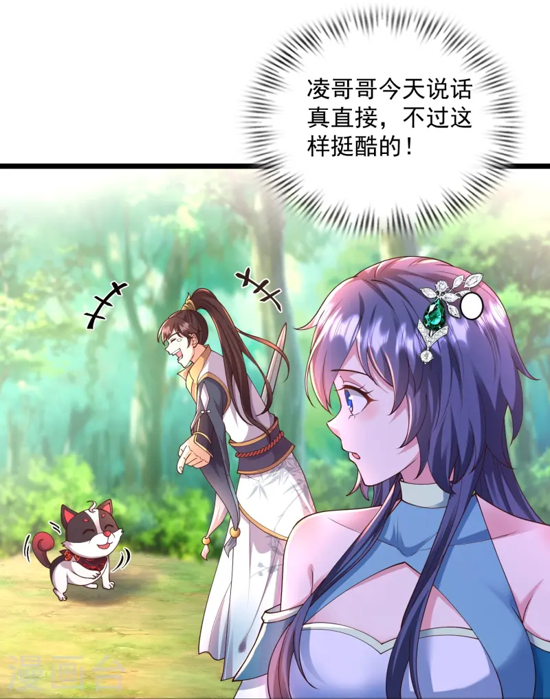 邪神归来第2话 让你见识一下神级天才