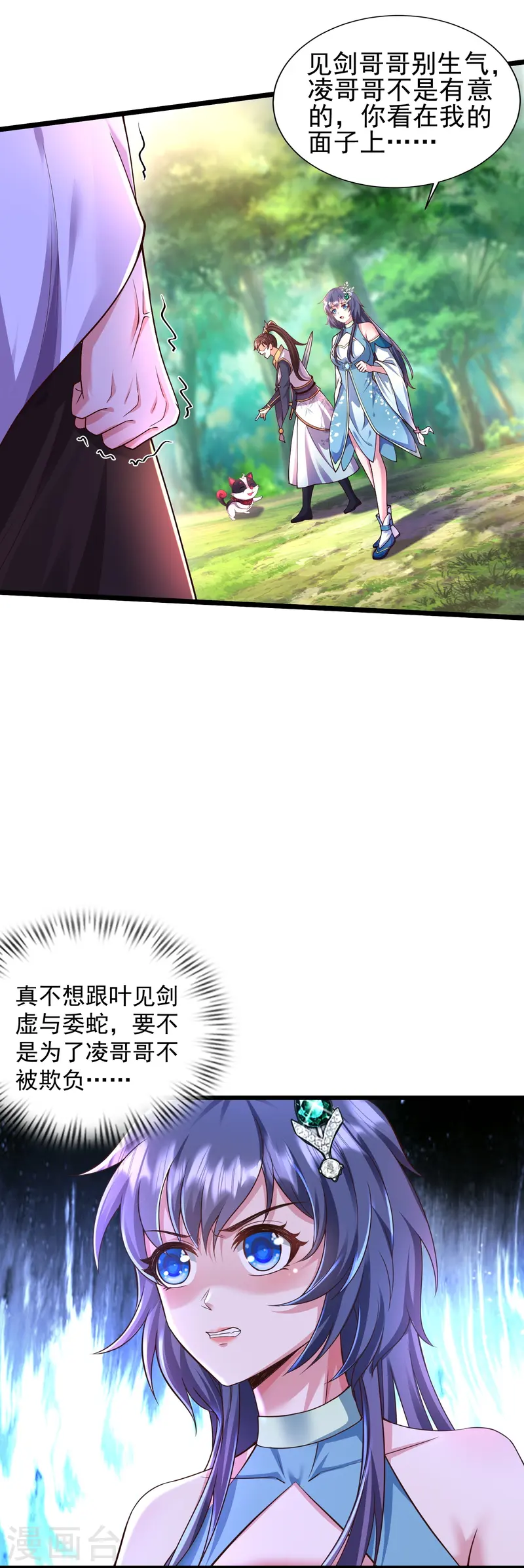 邪神归来第2话 让你见识一下神级天才