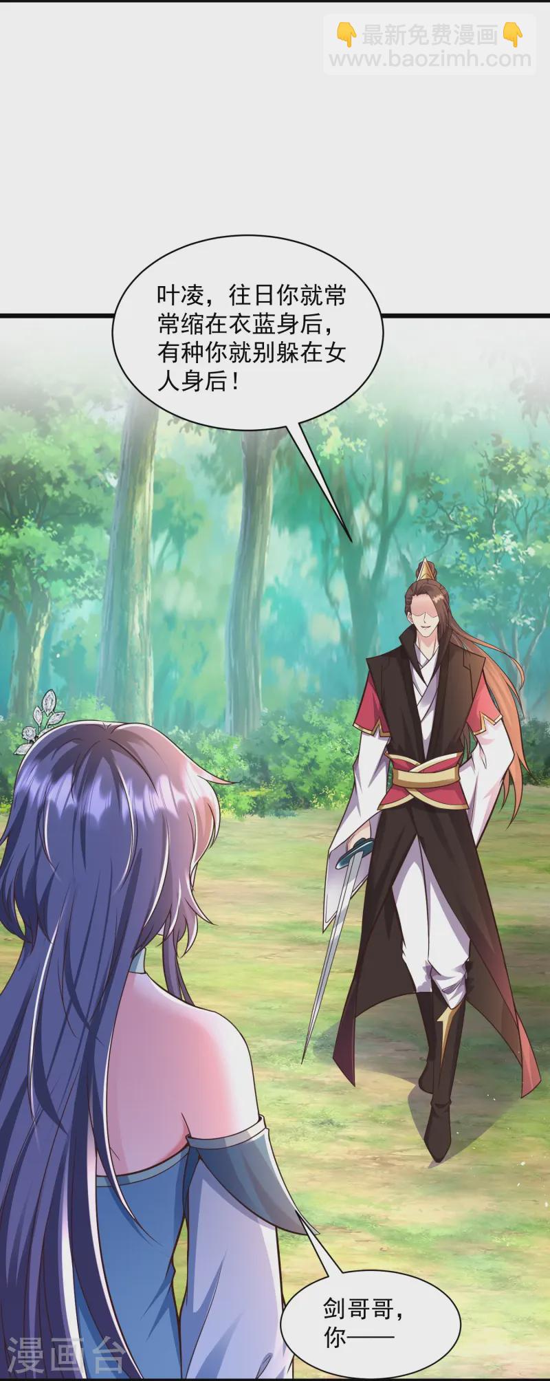 邪神归来第2话 让你见识一下神级天才