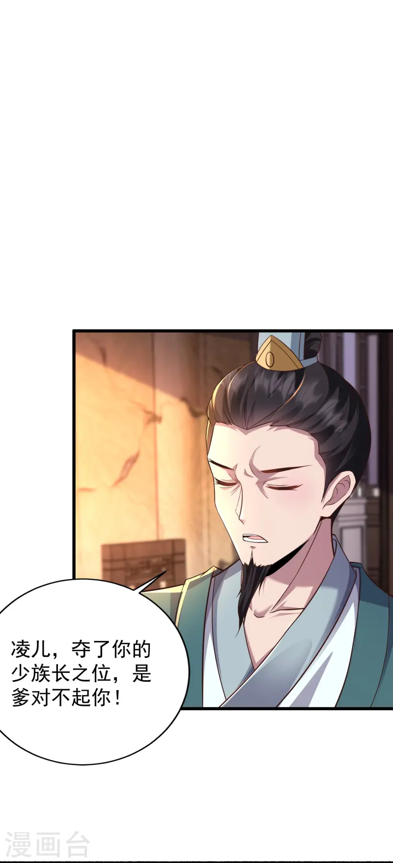 邪神归来第3话 凌哥哥晚上可以来我院子