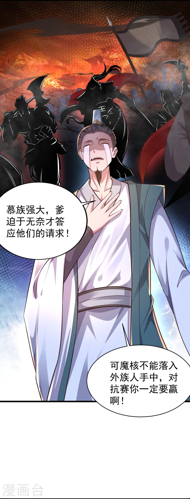 邪神归来第3话 凌哥哥晚上可以来我院子