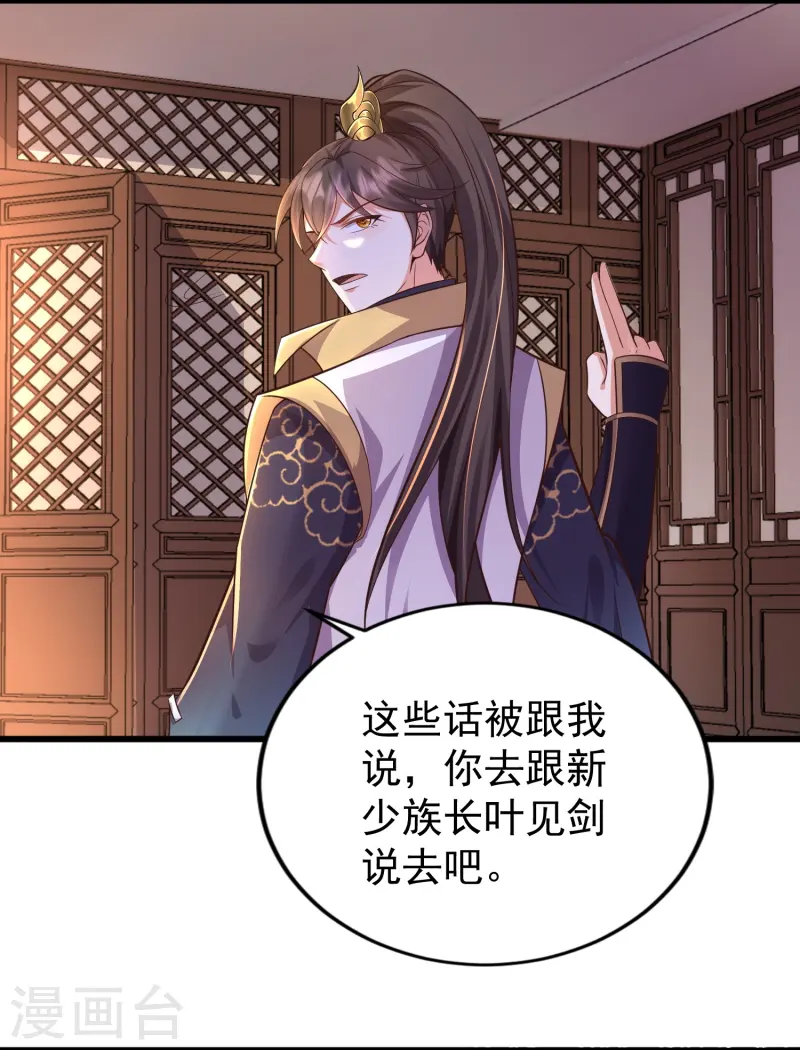 邪神归来第3话 凌哥哥晚上可以来我院子