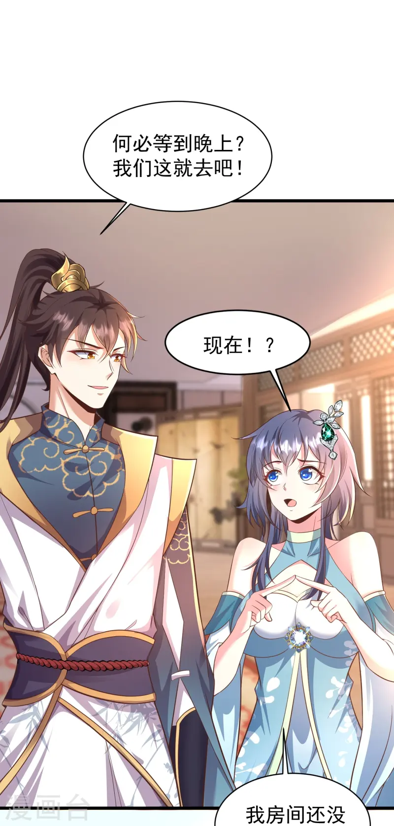 邪神归来第3话 凌哥哥晚上可以来我院子