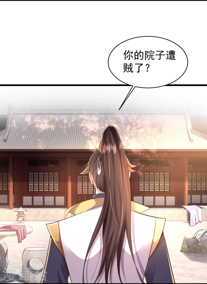 邪神归来第3话 凌哥哥晚上可以来我院子