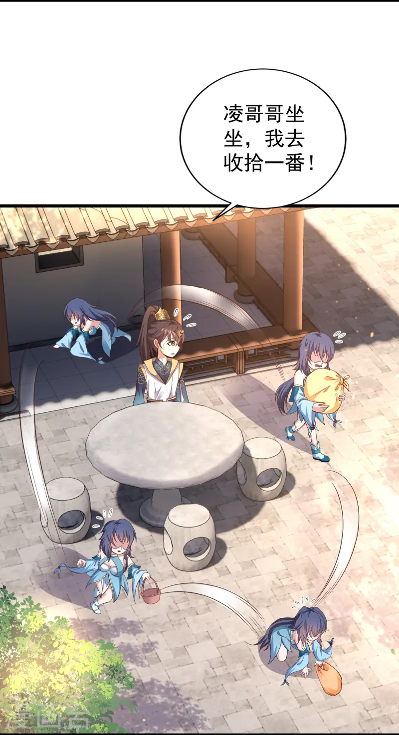 邪神归来第3话 凌哥哥晚上可以来我院子