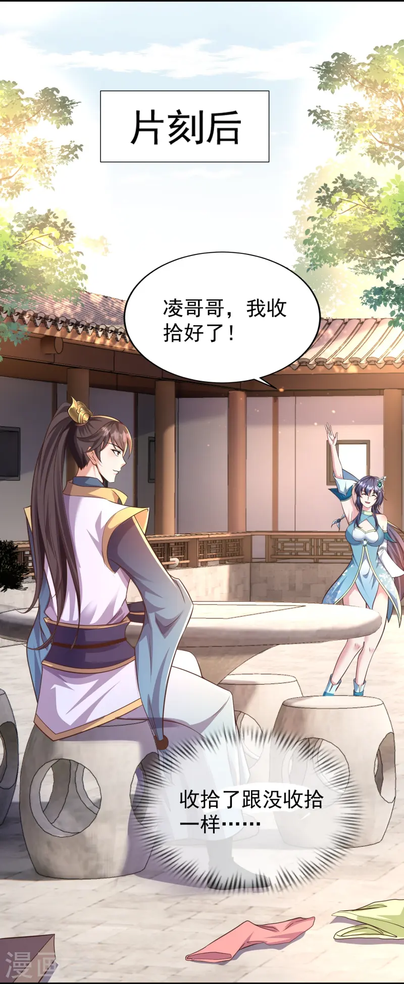 邪神归来第3话 凌哥哥晚上可以来我院子