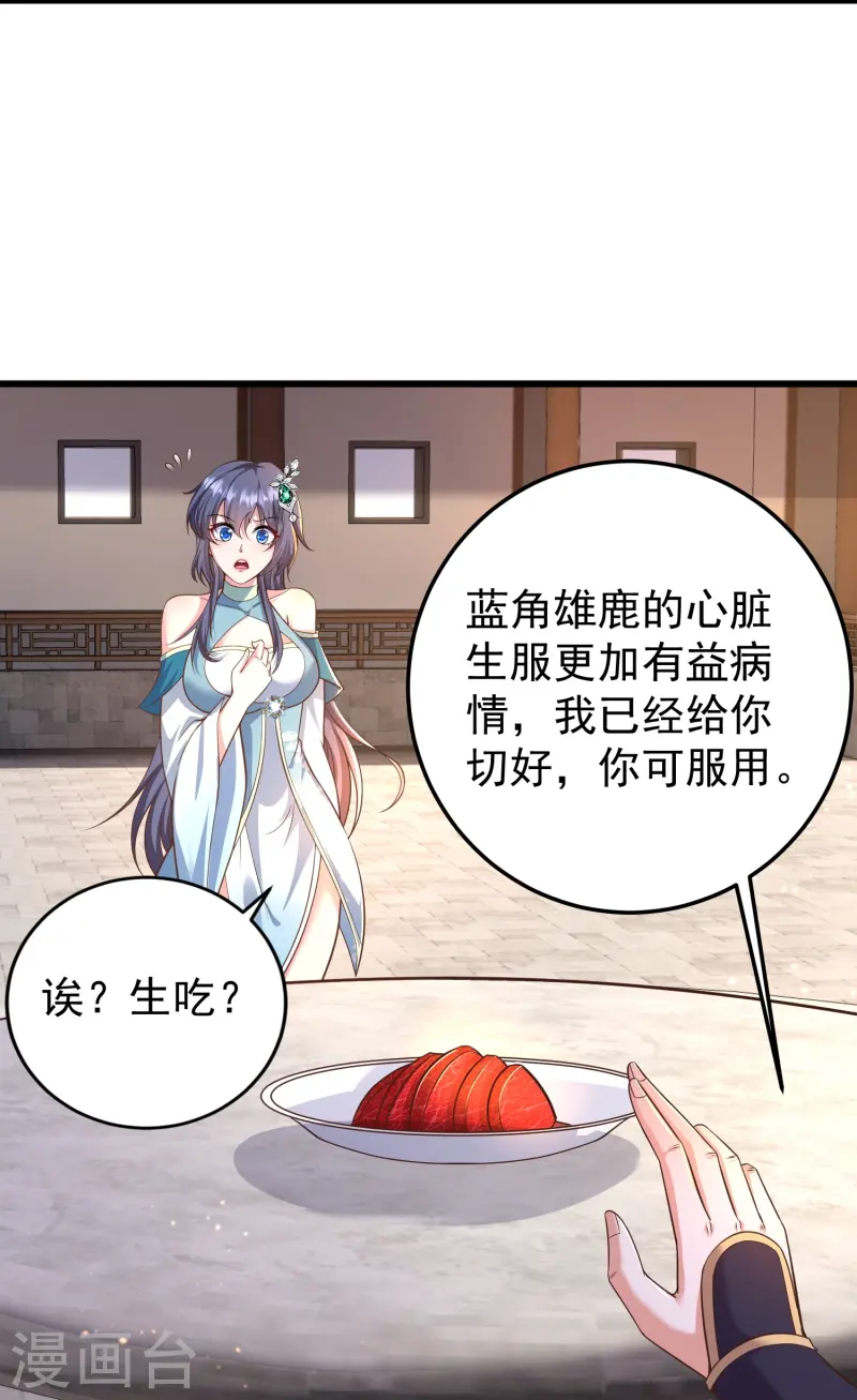 邪神归来第3话 凌哥哥晚上可以来我院子