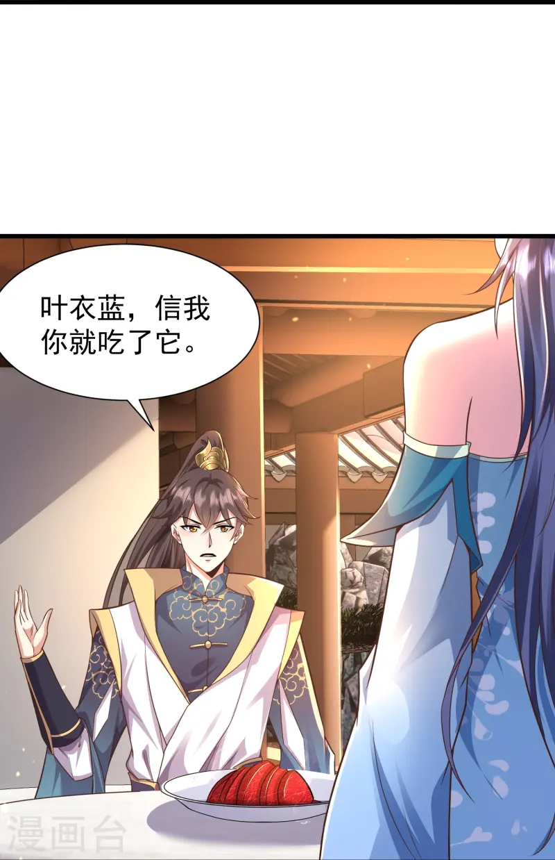 邪神归来第3话 凌哥哥晚上可以来我院子