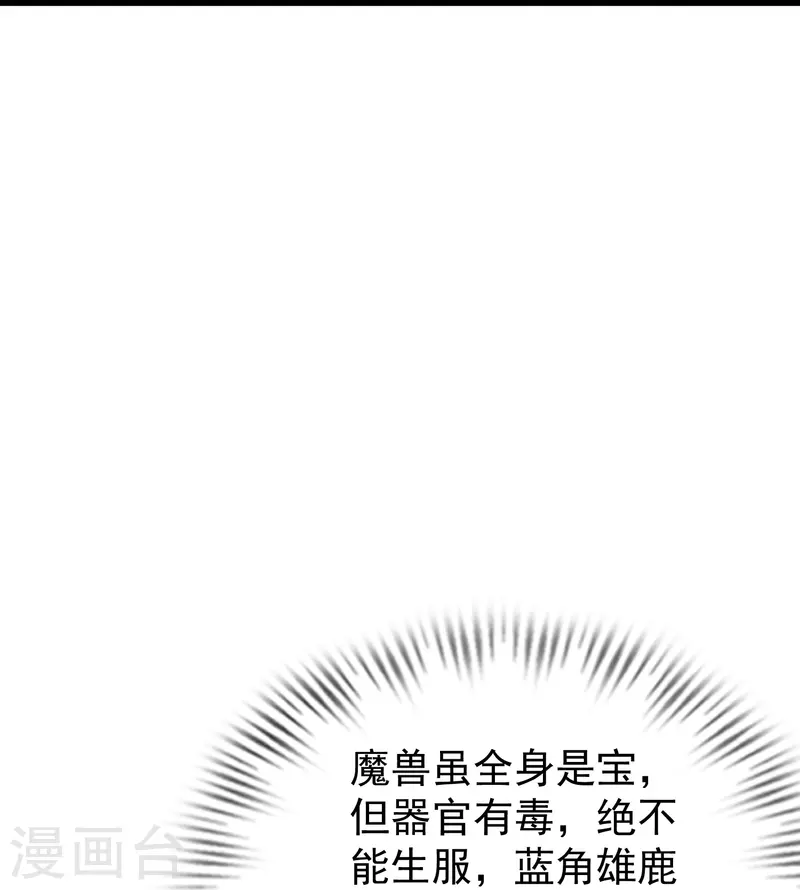 邪神归来第3话 凌哥哥晚上可以来我院子