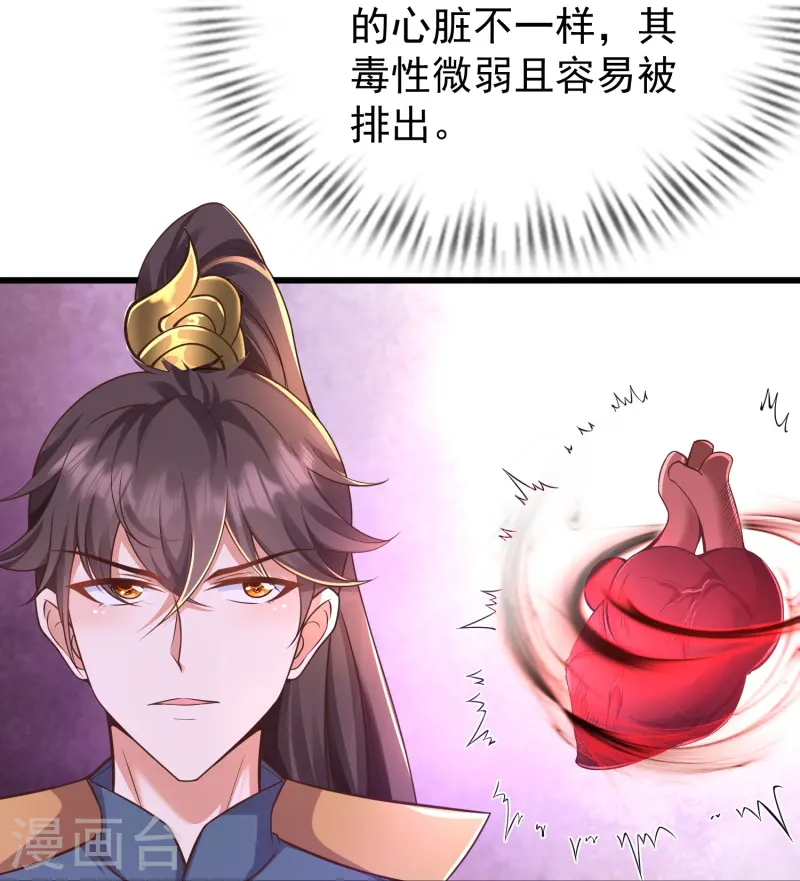 邪神归来第3话 凌哥哥晚上可以来我院子