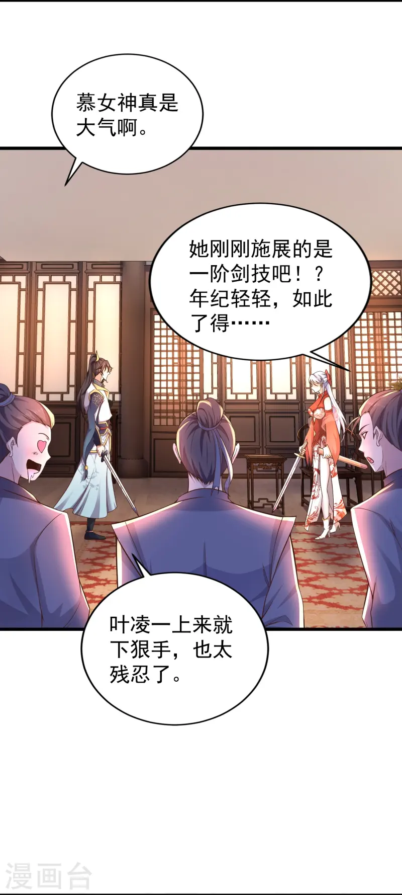 邪神归来第3话 凌哥哥晚上可以来我院子