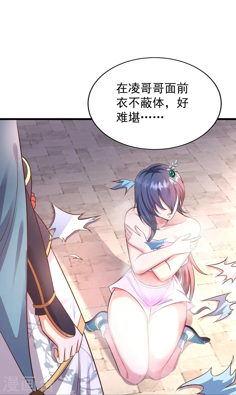 邪神归来第3话 凌哥哥晚上可以来我院子