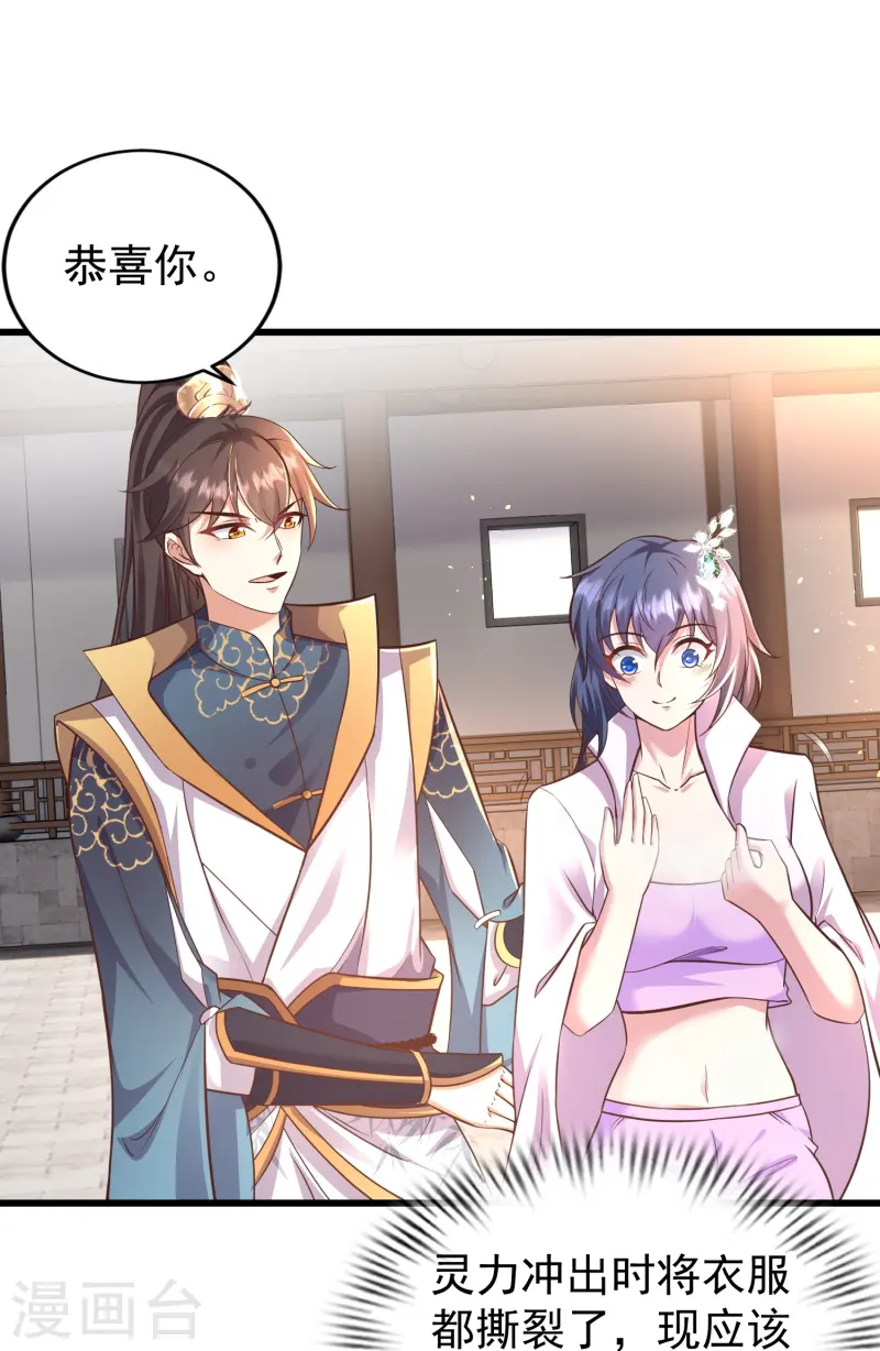 邪神归来第3话 凌哥哥晚上可以来我院子