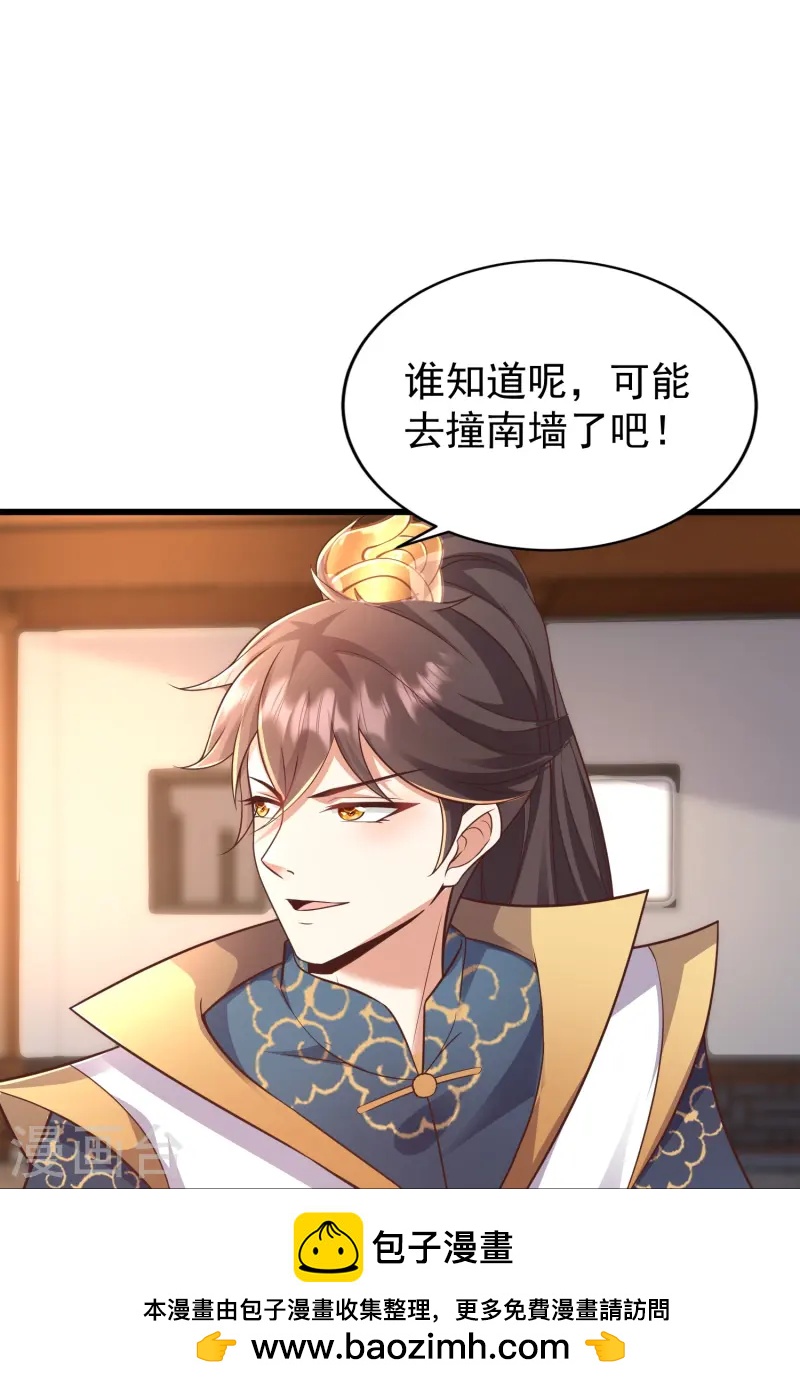 邪神归来第3话 凌哥哥晚上可以来我院子