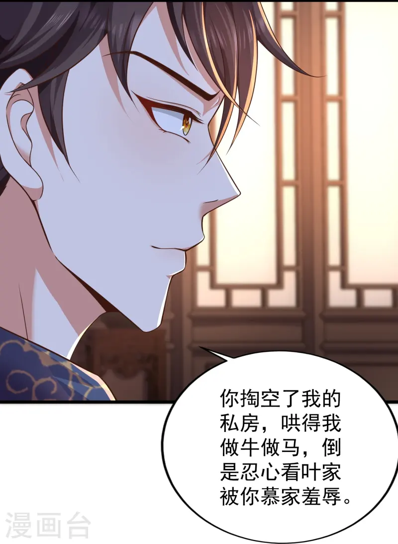 邪神归来第3话 凌哥哥晚上可以来我院子