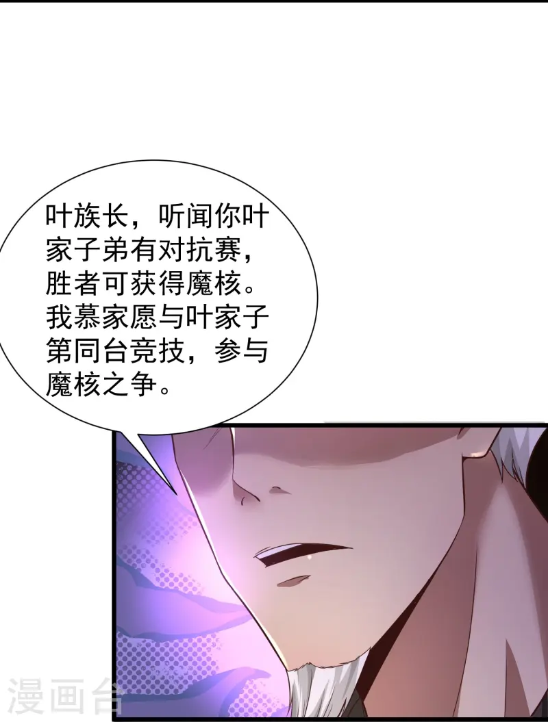 邪神归来第3话 凌哥哥晚上可以来我院子