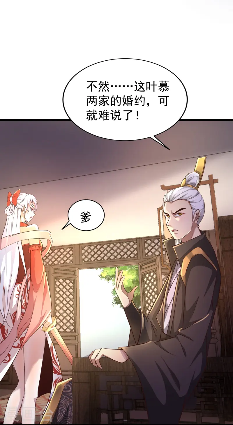 邪神归来第3话 凌哥哥晚上可以来我院子