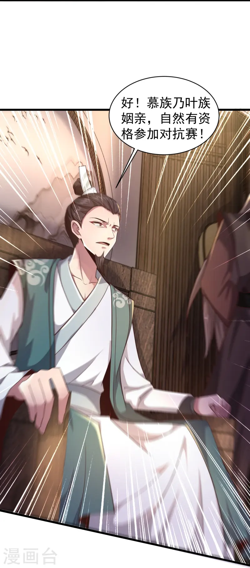 邪神归来第3话 凌哥哥晚上可以来我院子