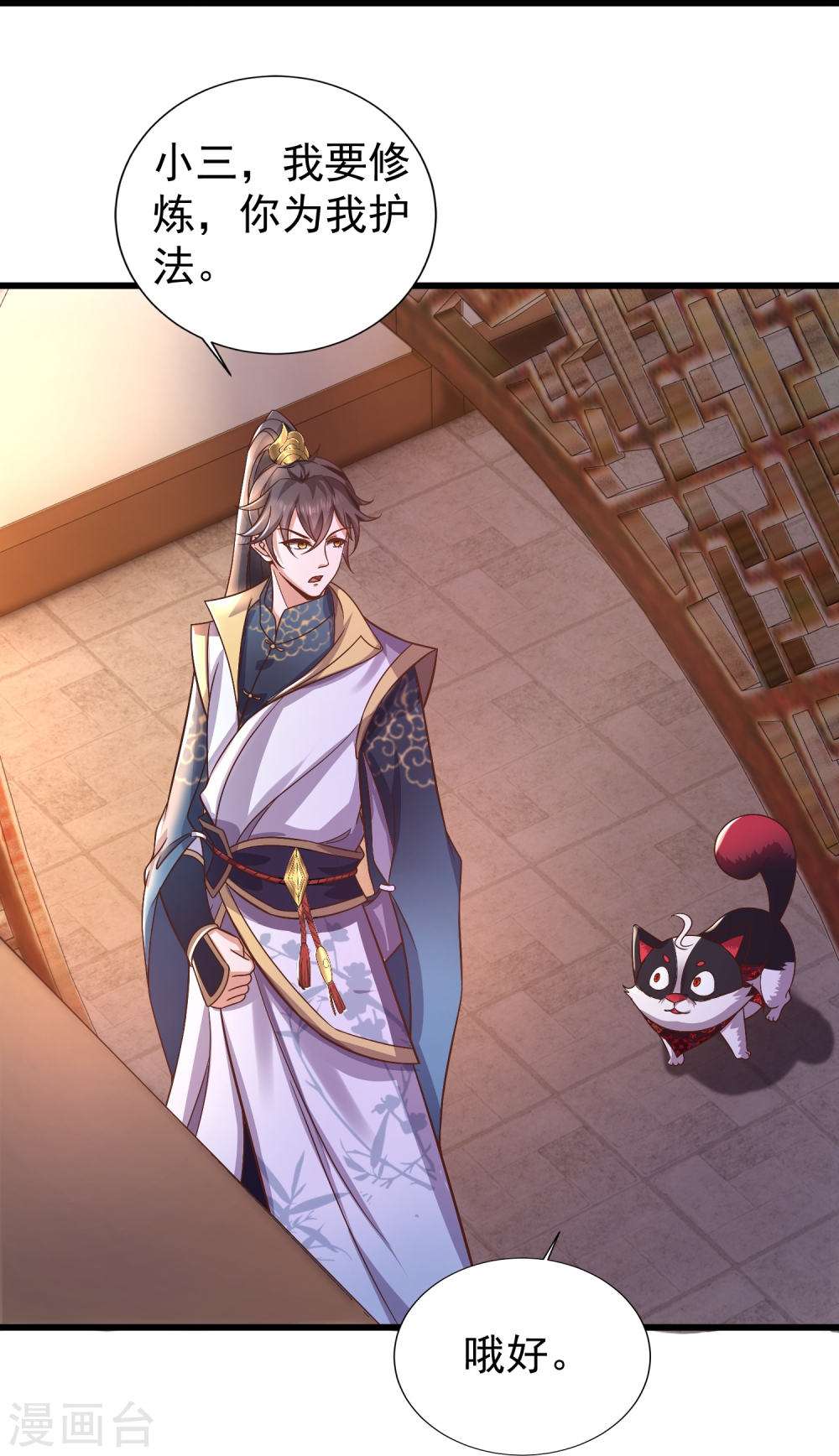 邪神归来第4话 反派联手为了干我