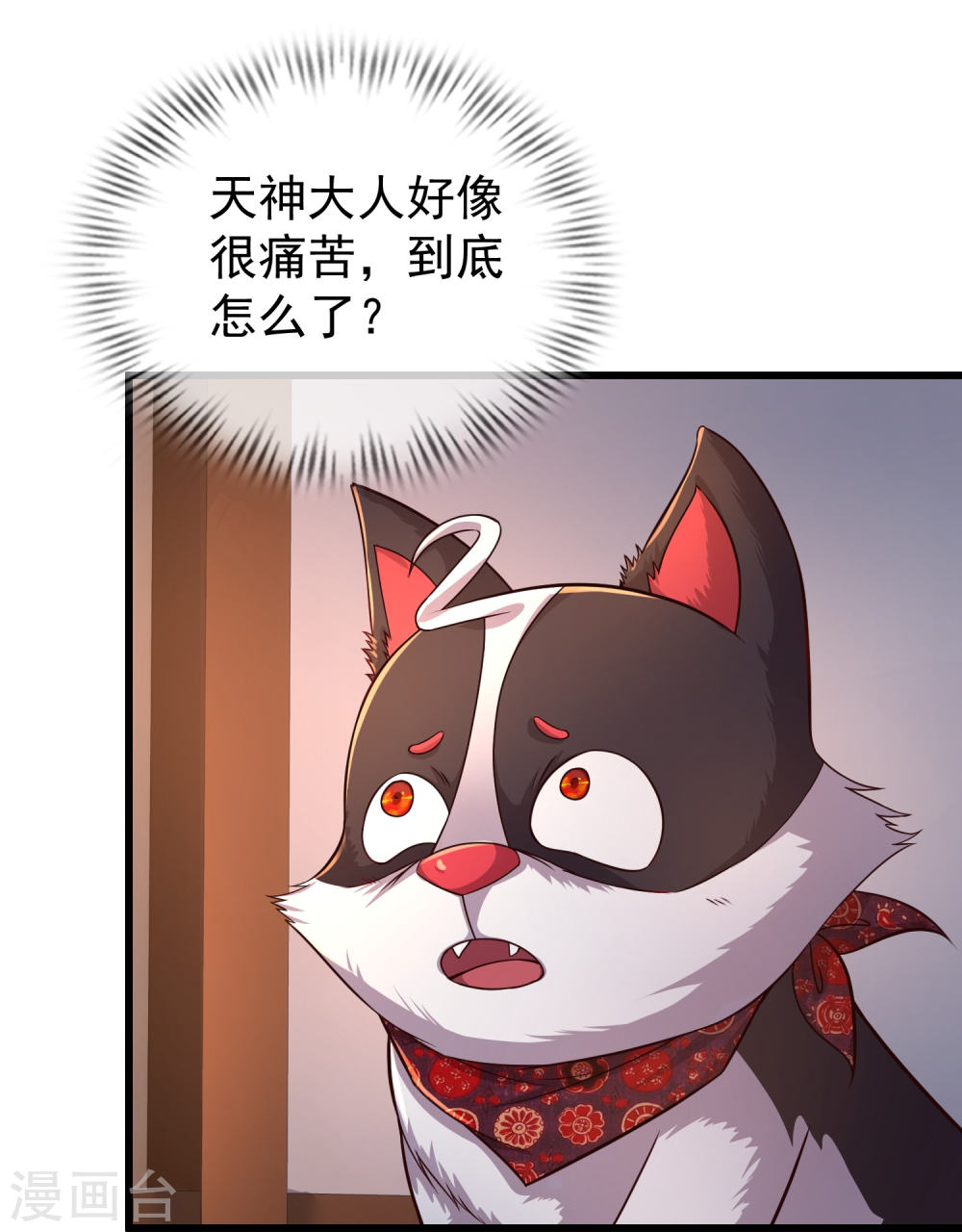 邪神归来第4话 反派联手为了干我