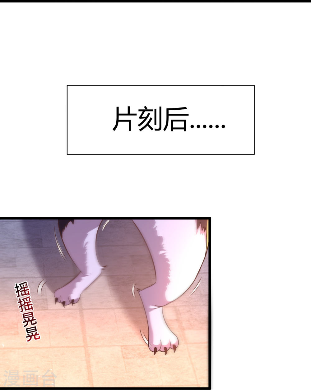 邪神归来第4话 反派联手为了干我