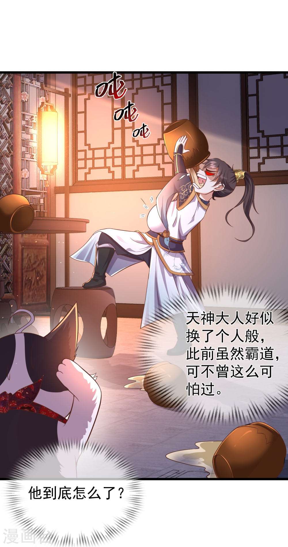 邪神归来第4话 反派联手为了干我