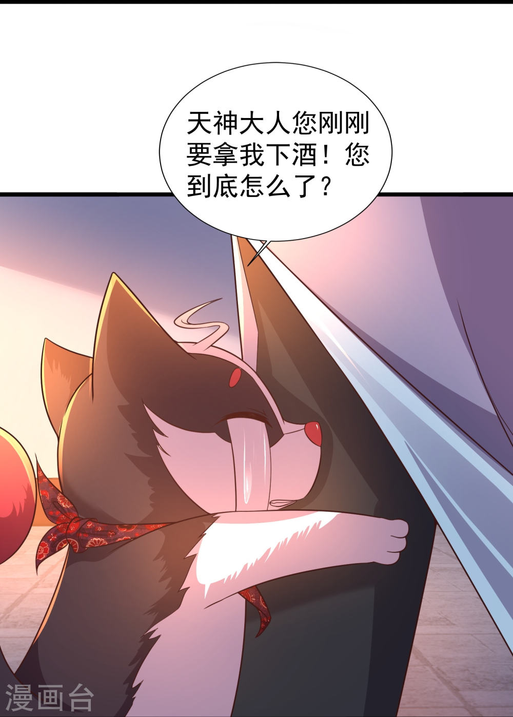 邪神归来第4话 反派联手为了干我