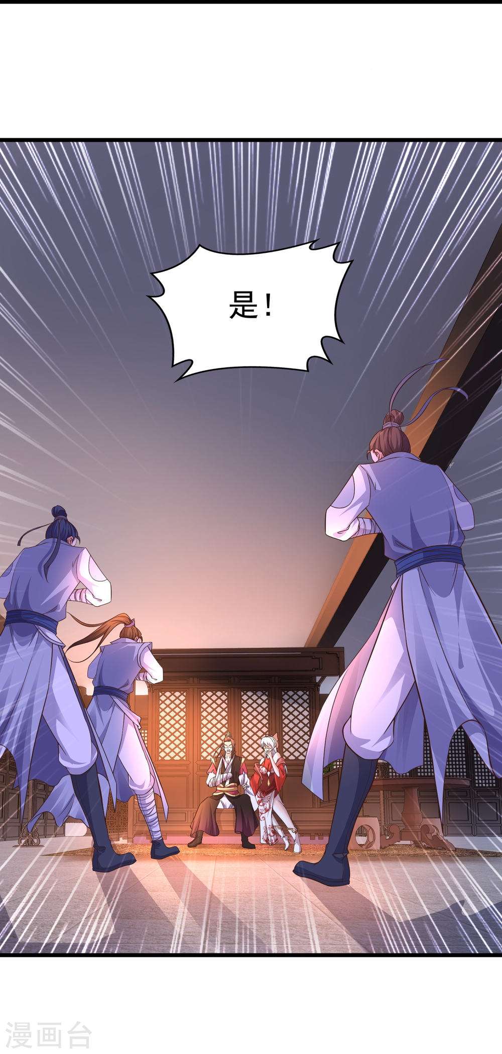 邪神归来第4话 反派联手为了干我