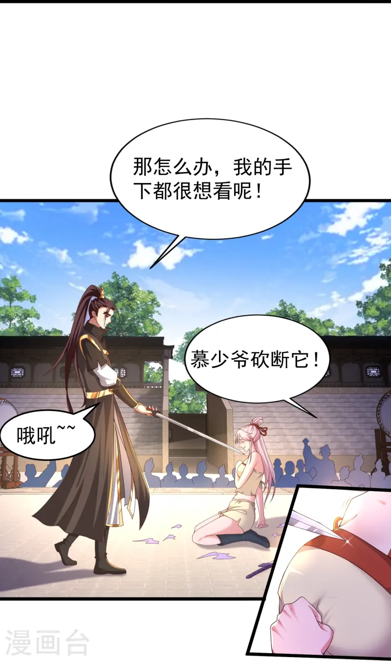 邪神归来第5话 一挑四！来战！