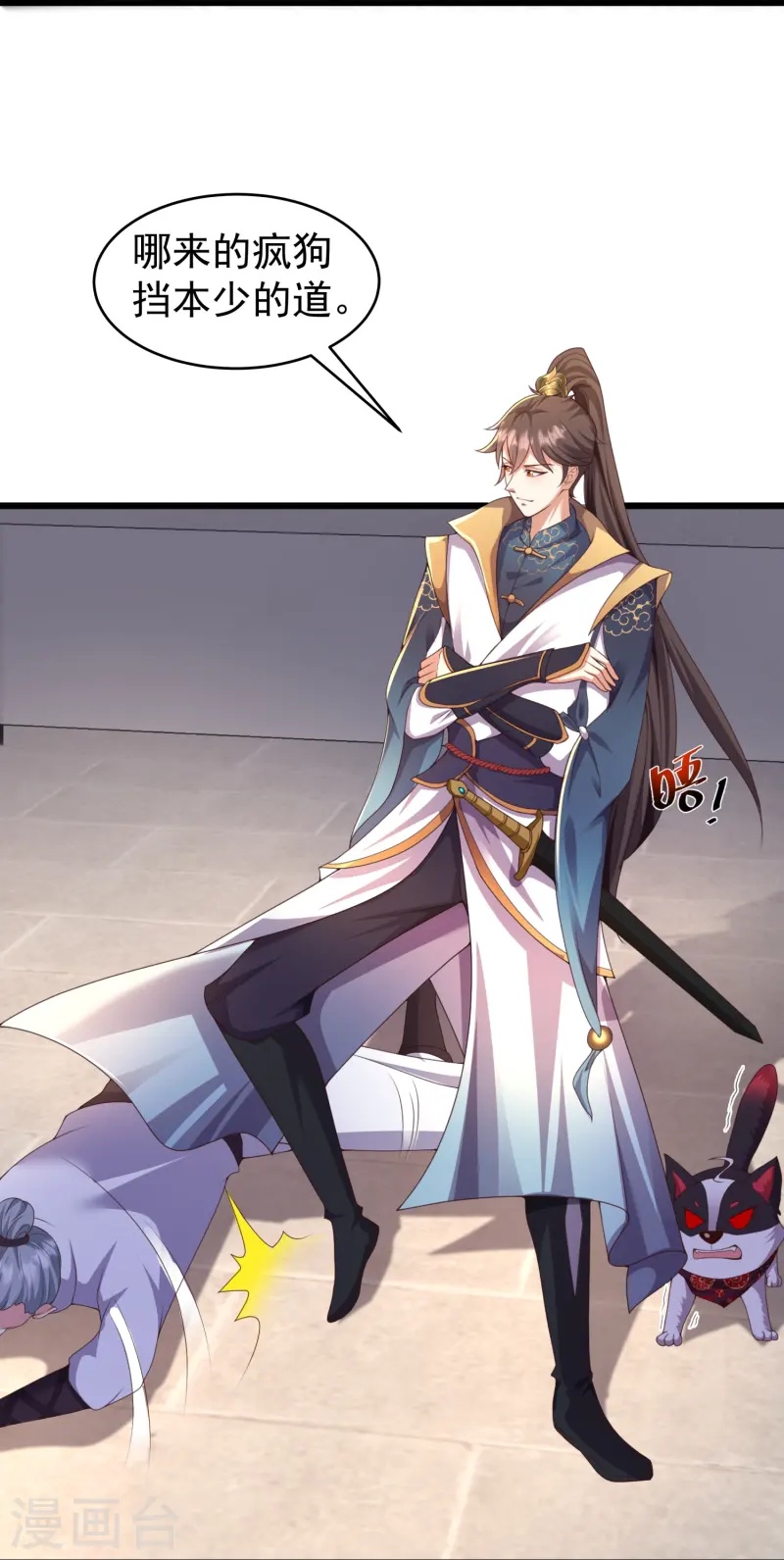 邪神归来第5话 一挑四！来战！