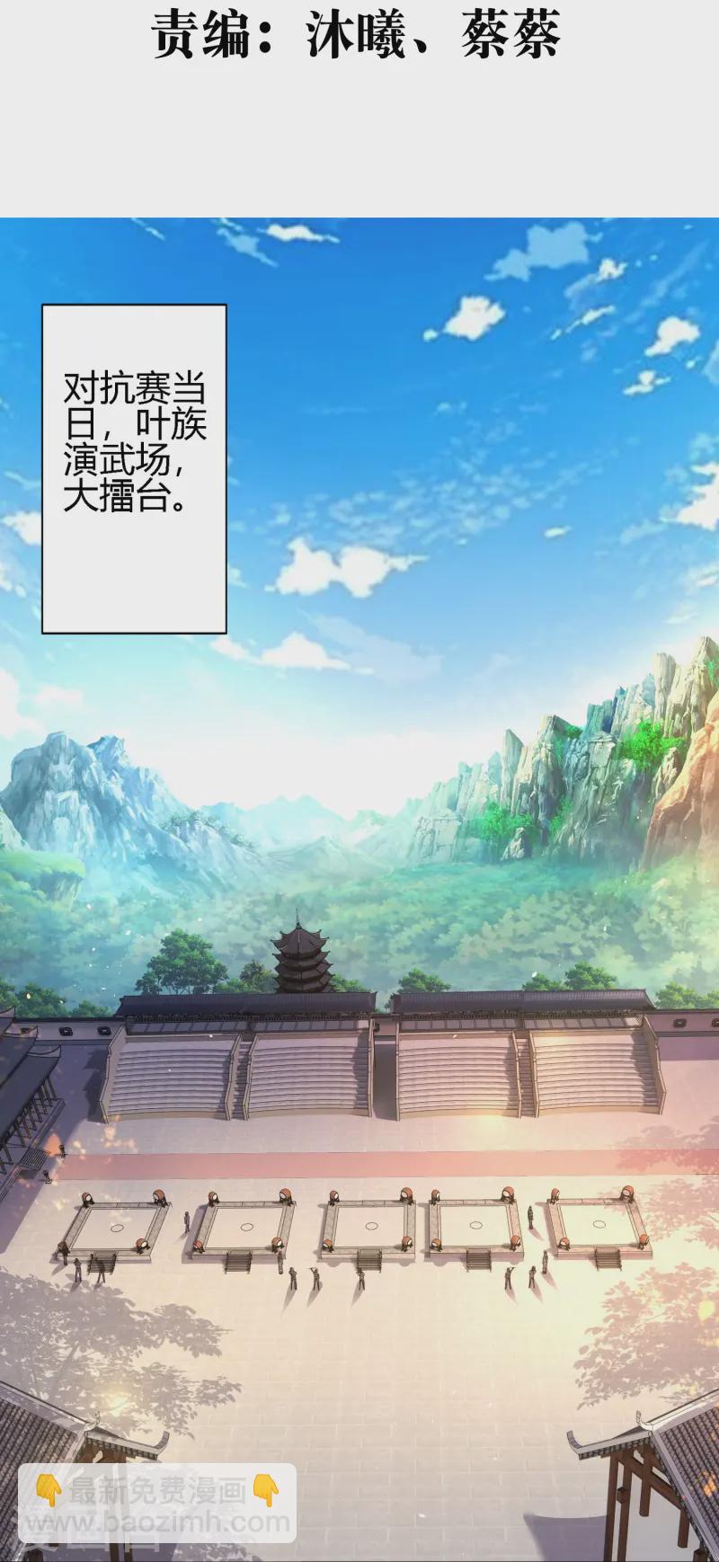 邪神归来第5话 一挑四！来战！