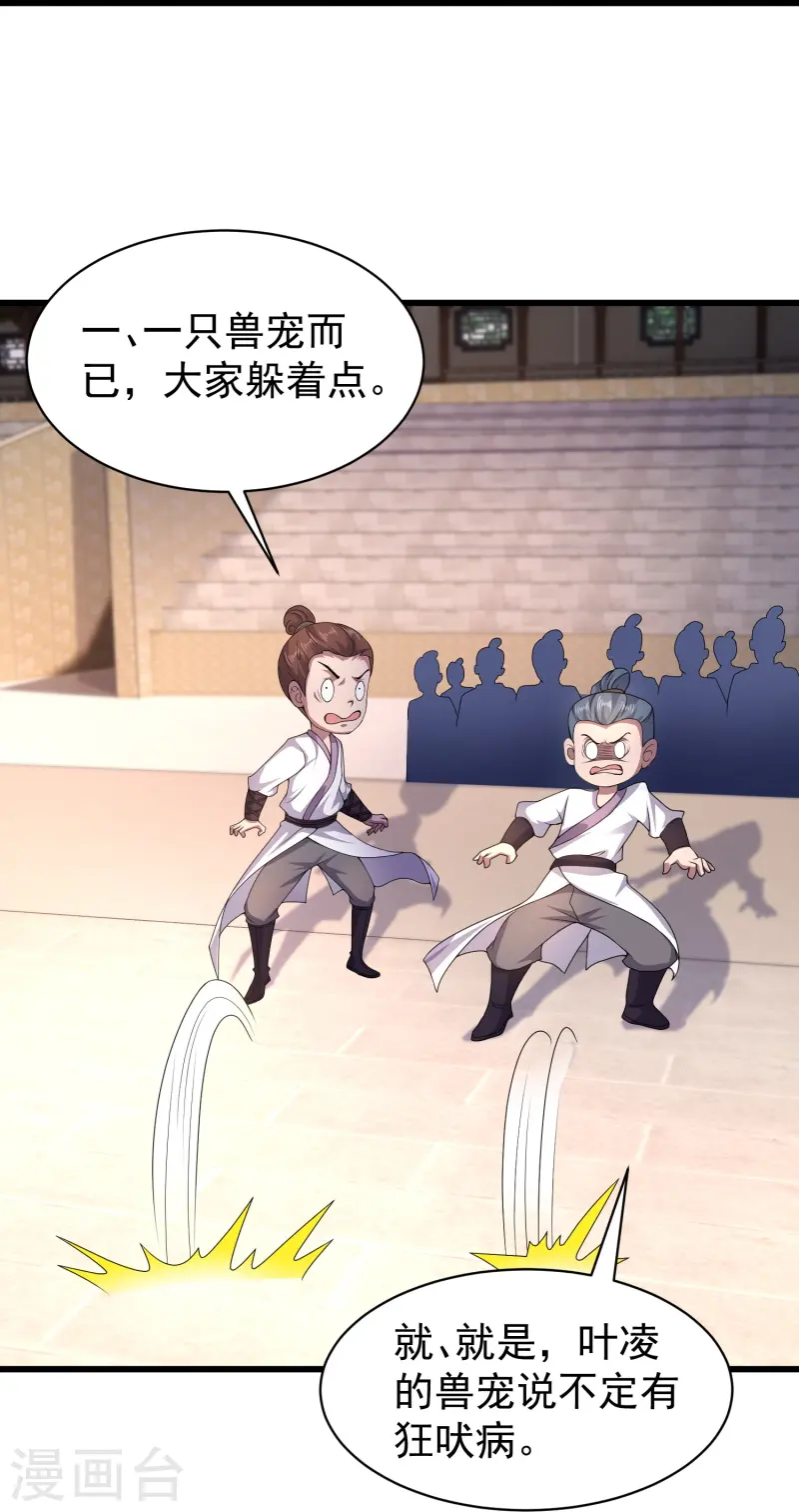 邪神归来第5话 一挑四！来战！