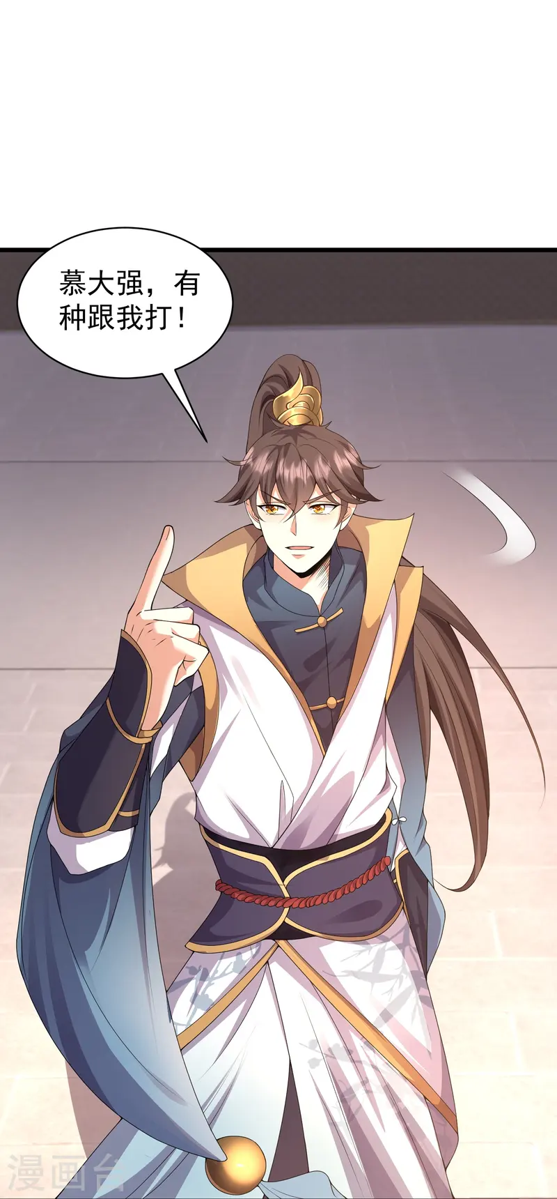 邪神归来第5话 一挑四！来战！