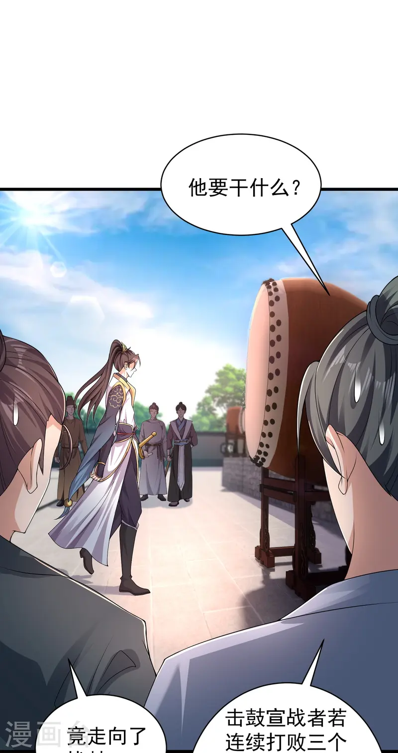 邪神归来第5话 一挑四！来战！