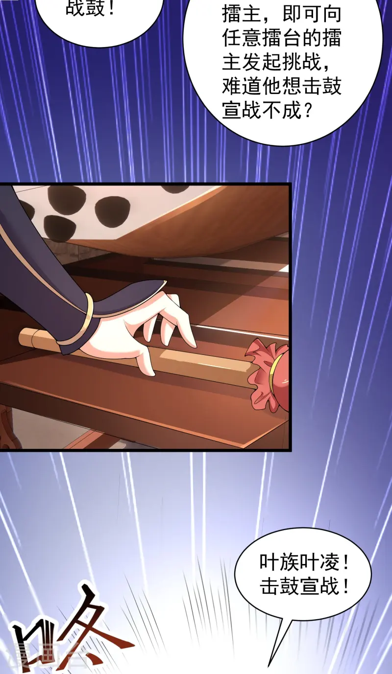 邪神归来第5话 一挑四！来战！