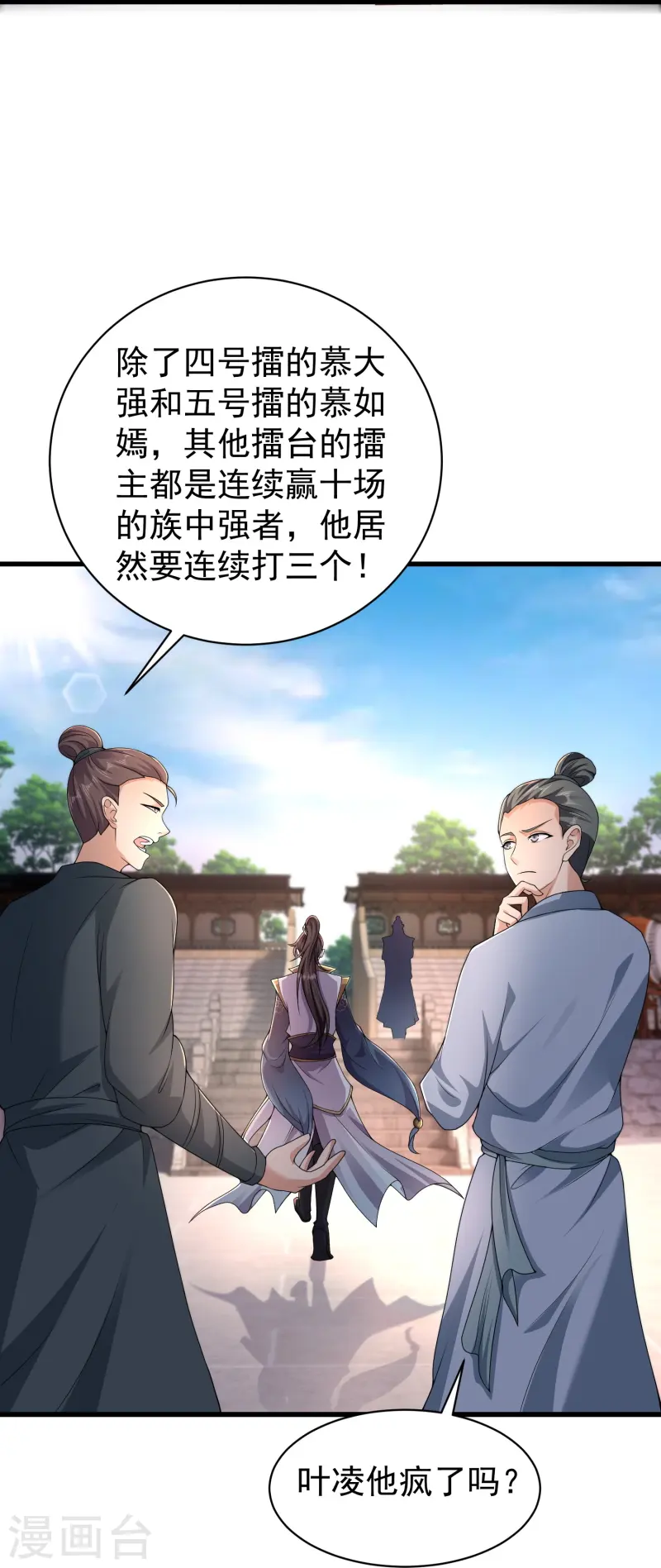 邪神归来第5话 一挑四！来战！